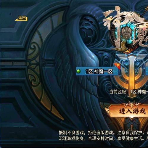 传奇手游神魔之战单职业六大陆一键端+安卓+充值后台+外网教程