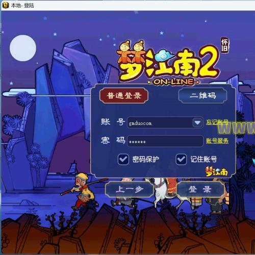 GGE互通西游梦江南一键端+安卓苹果PC三端+GM工具+全套源码+教程